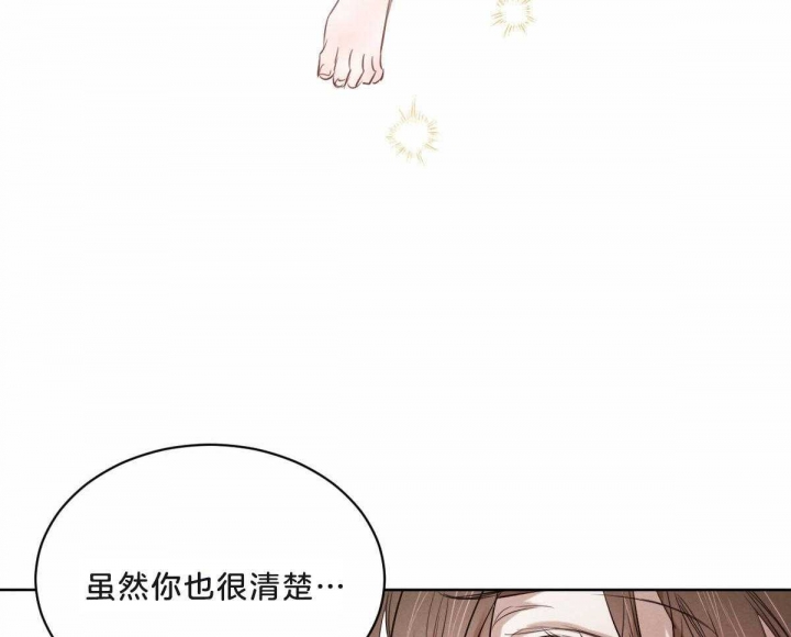 《柳树浪漫史》第70话 第32页