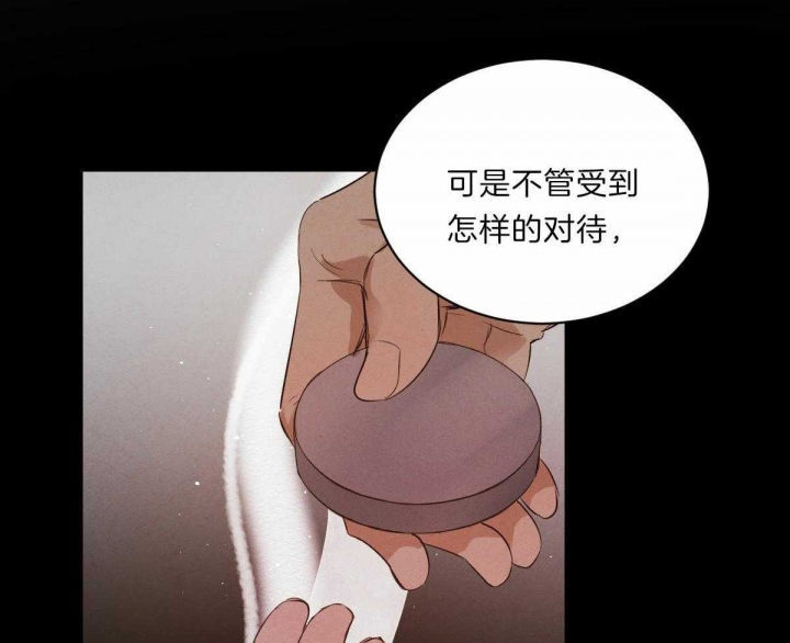 《柳树浪漫史》第70话 第36页