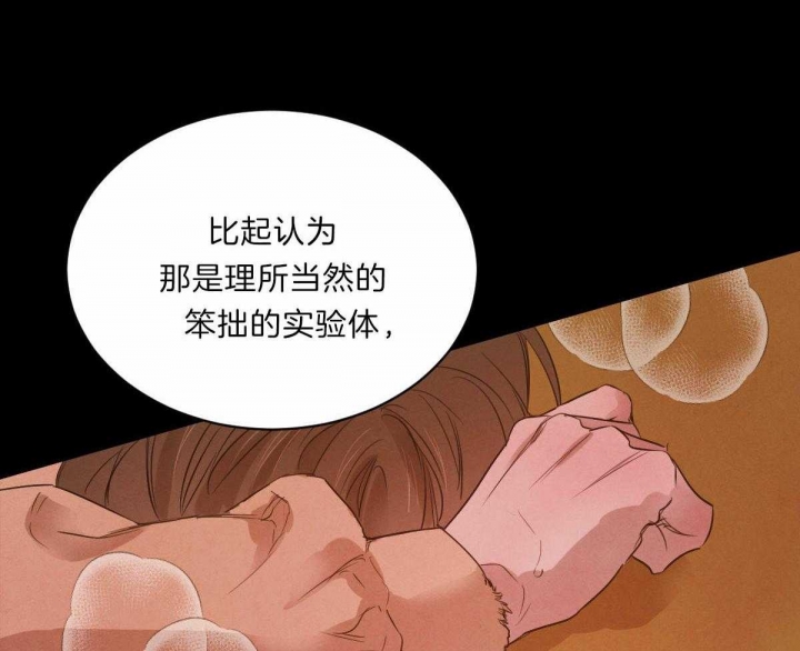 《柳树浪漫史》第70话 第38页