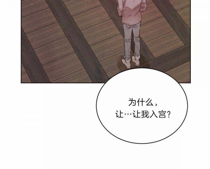 《柳树浪漫史》第70话 第3页