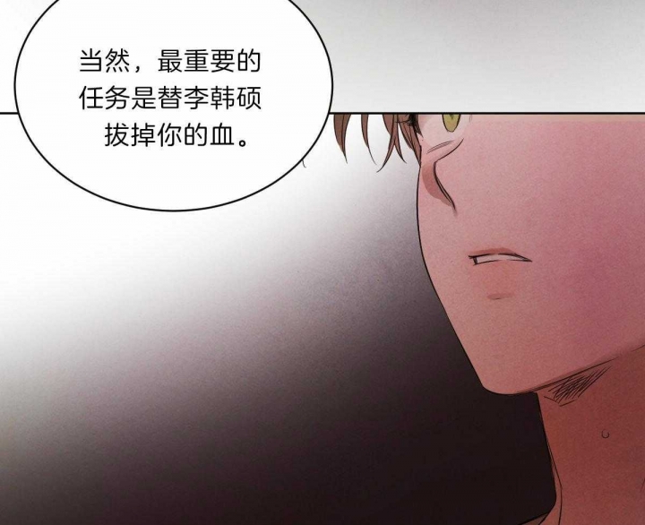 《柳树浪漫史》第70话 第43页