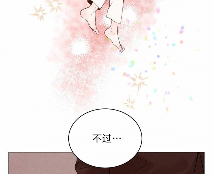 《柳树浪漫史》第70话 第46页