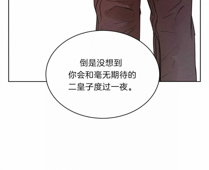 《柳树浪漫史》第70话 第48页