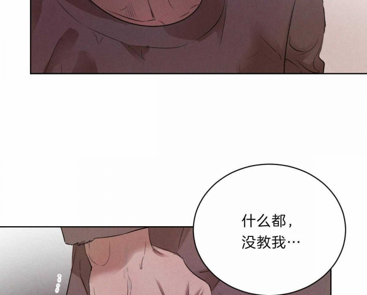 《柳树浪漫史》第70话 第8页