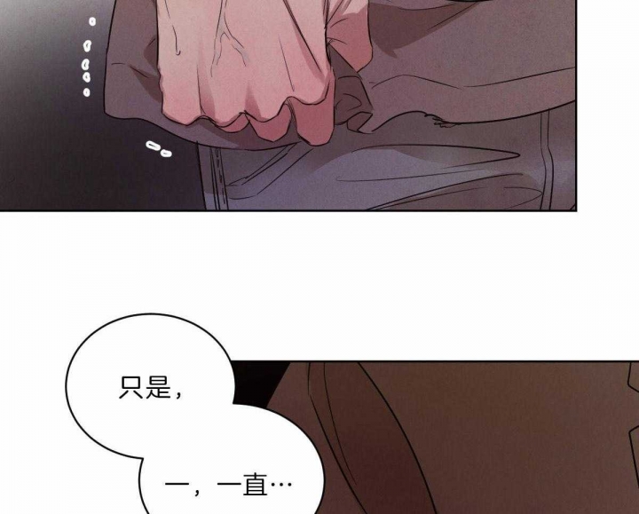 《柳树浪漫史》第70话 第9页