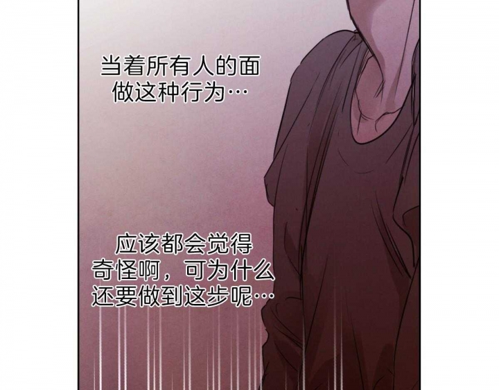 《柳树浪漫史》第67话 第13页
