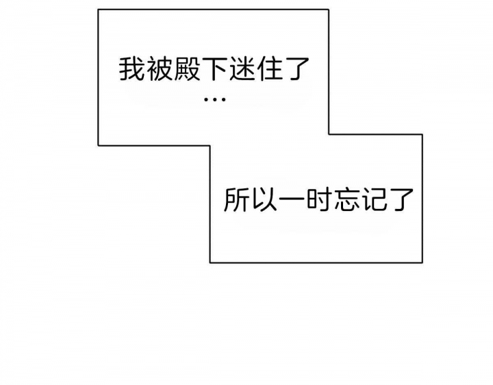 《柳树浪漫史》第67话 第25页