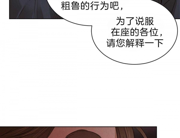 《柳树浪漫史》第67话 第33页