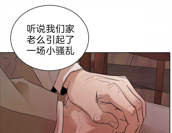 《柳树浪漫史》第67话 第35页