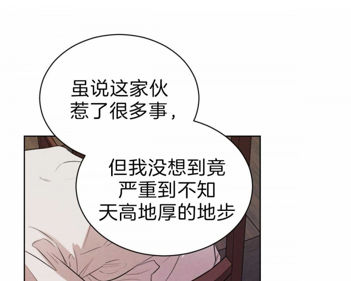 《柳树浪漫史》第67话 第37页