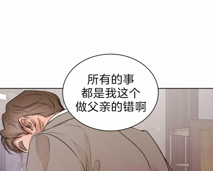 《柳树浪漫史》第67话 第39页