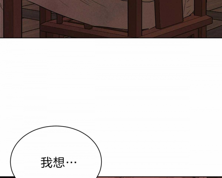 《柳树浪漫史》第67话 第41页