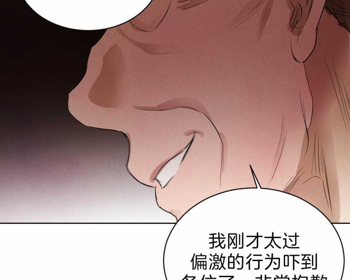 《柳树浪漫史》第67话 第42页