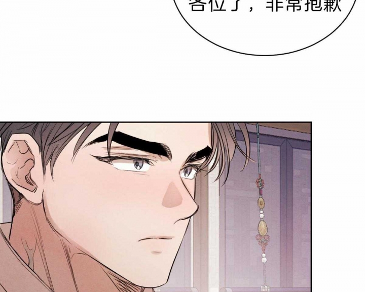 《柳树浪漫史》第67话 第43页
