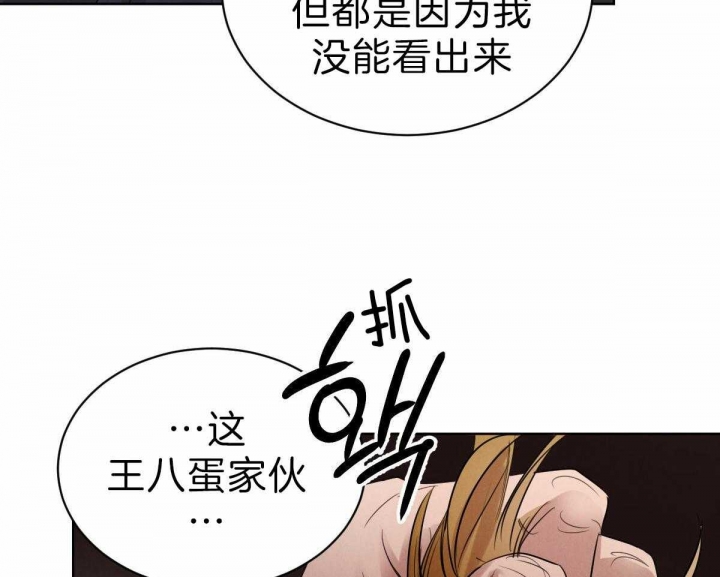 《柳树浪漫史》第67话 第45页