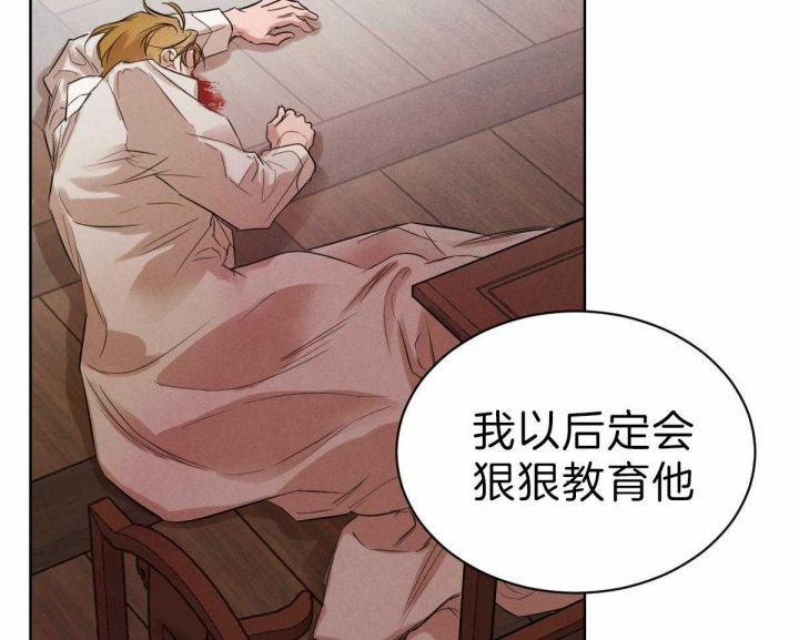 《柳树浪漫史》第67话 第47页