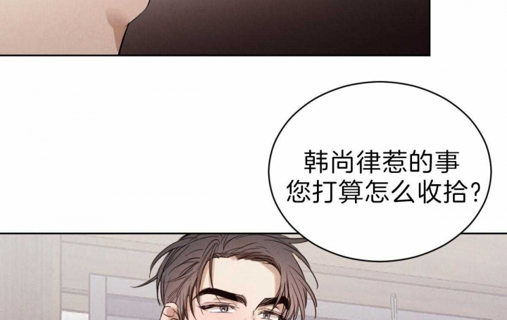 《柳树浪漫史》第67话 第50页
