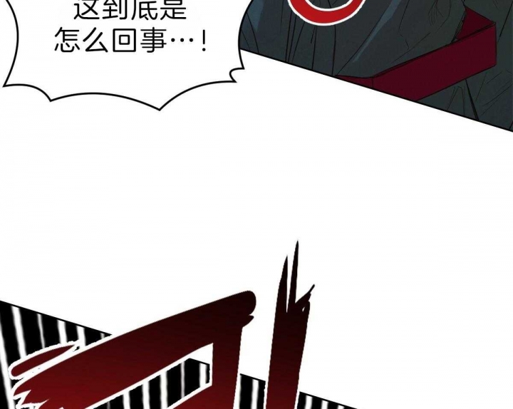 《柳树浪漫史》第67话 第8页