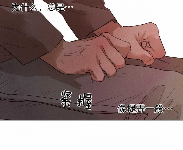 《柳树浪漫史》第68话 第13页