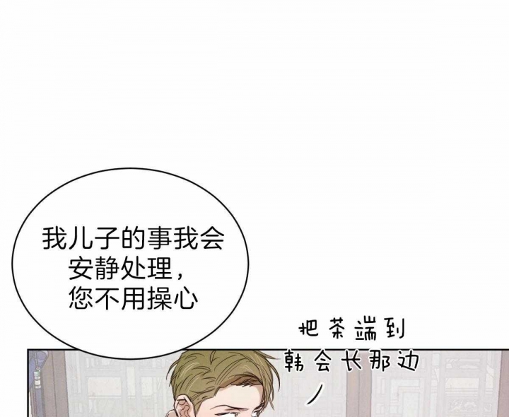 《柳树浪漫史》第68话 第14页