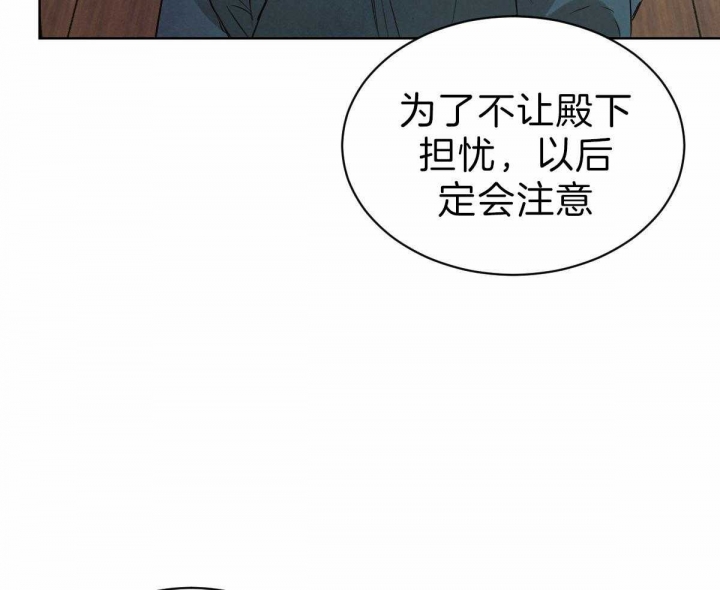 《柳树浪漫史》第68话 第16页