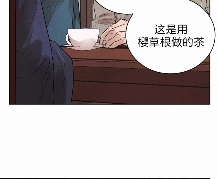 《柳树浪漫史》第68话 第20页