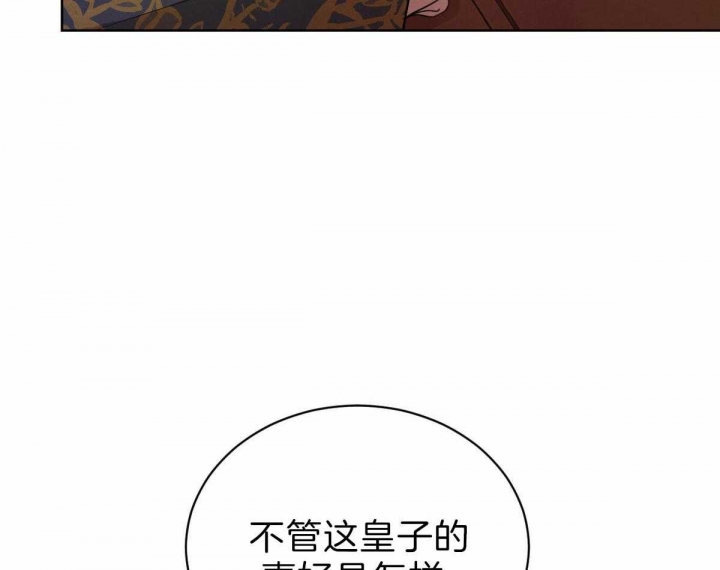 《柳树浪漫史》第68话 第26页