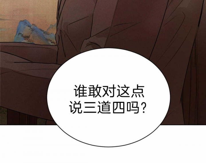 《柳树浪漫史》第68话 第28页