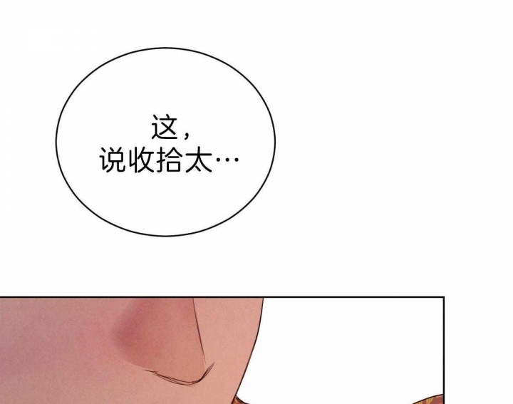 《柳树浪漫史》第68话 第2页