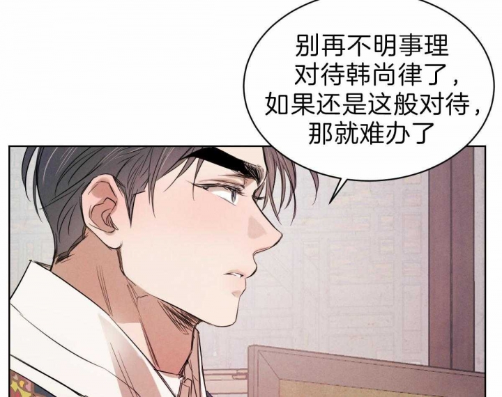 《柳树浪漫史》第68话 第30页