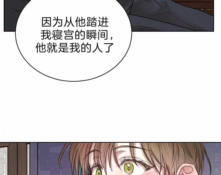 《柳树浪漫史》第68话 第32页