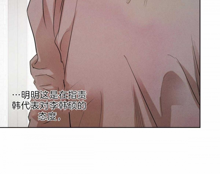 《柳树浪漫史》第68话 第34页