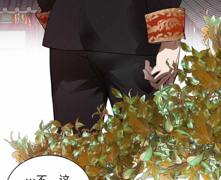 《柳树浪漫史》第68话 第38页
