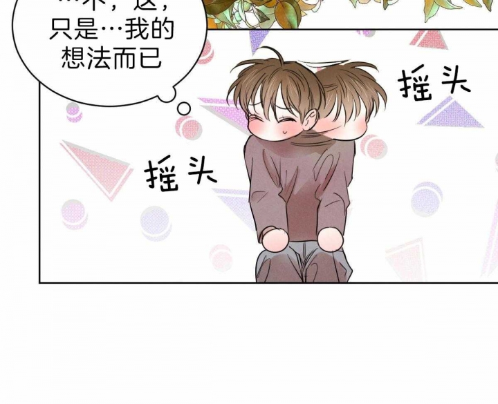 《柳树浪漫史》第68话 第39页