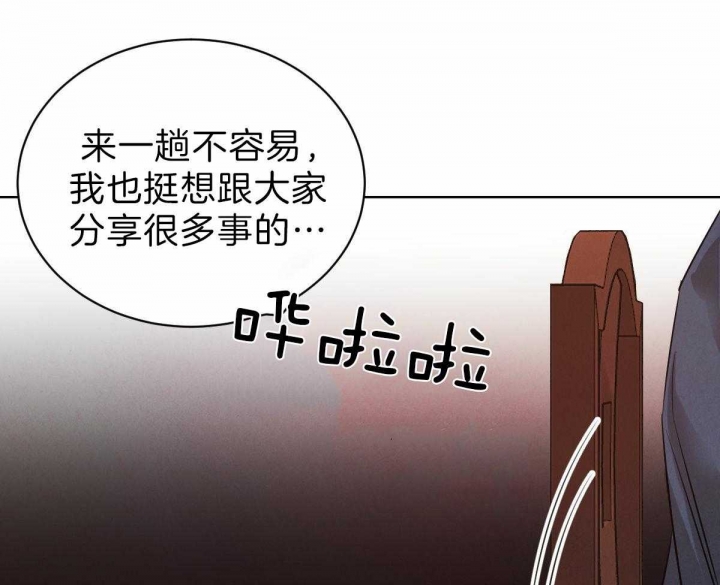 《柳树浪漫史》第68话 第40页