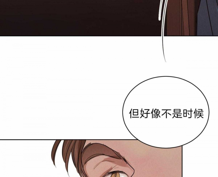 《柳树浪漫史》第68话 第41页