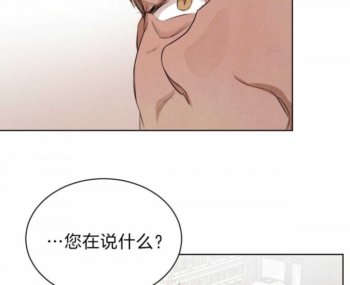 《柳树浪漫史》第68话 第42页