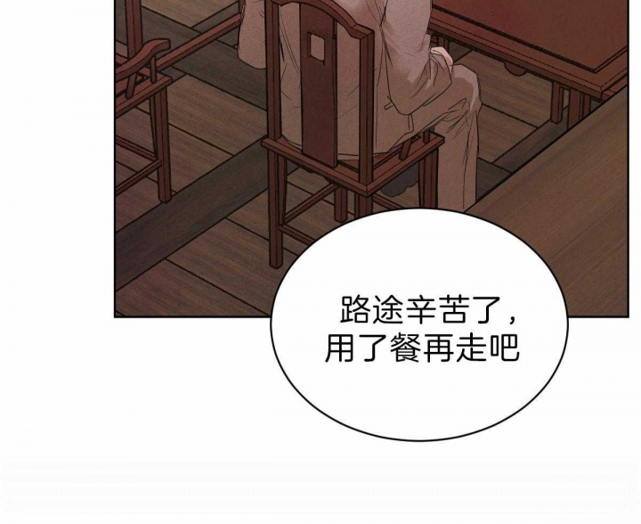 《柳树浪漫史》第68话 第44页