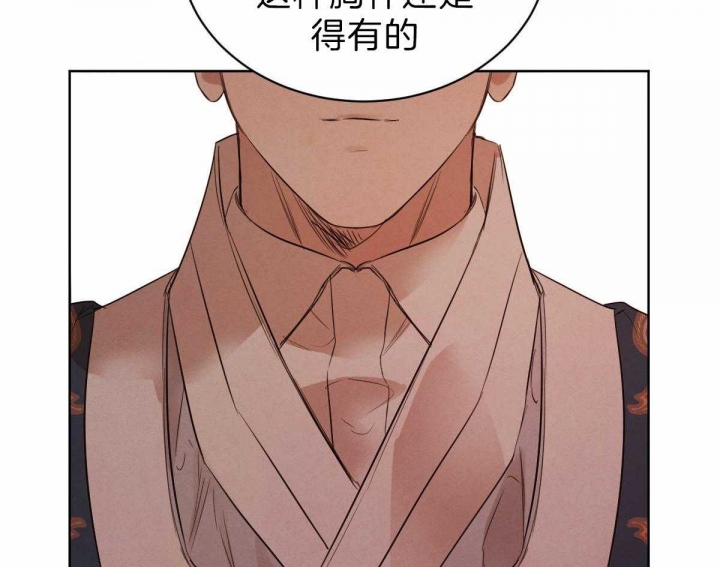 《柳树浪漫史》第68话 第9页