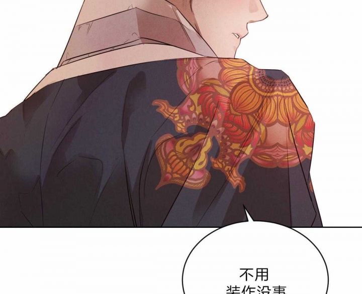 《柳树浪漫史》第75话 第5页