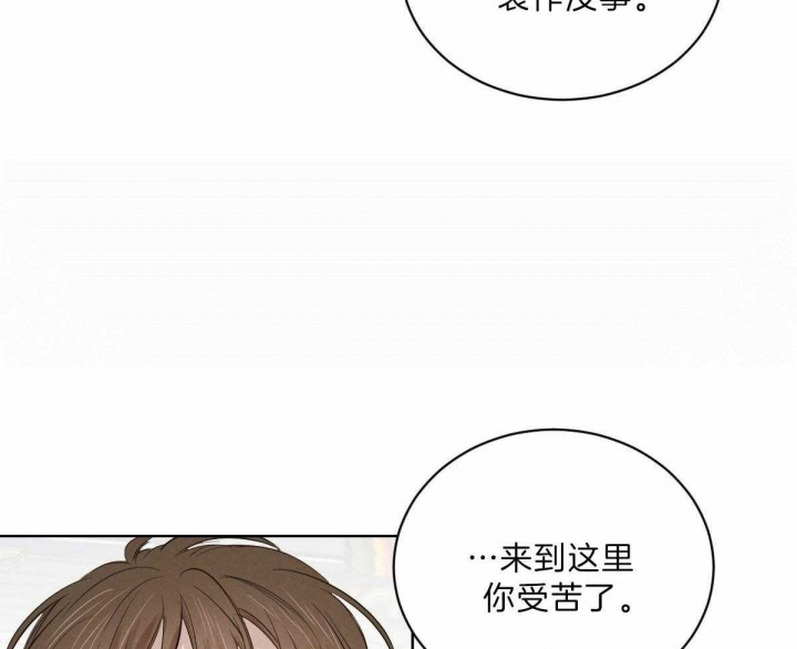 《柳树浪漫史》第75话 第6页