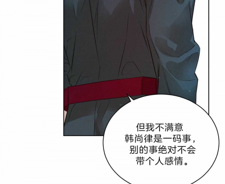 《柳树浪漫史》第74话 第14页