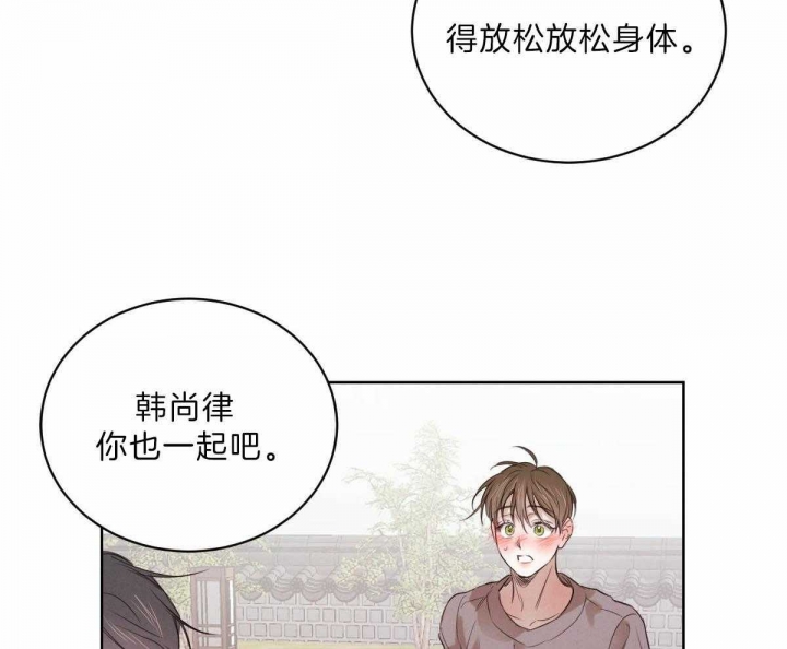 《柳树浪漫史》第74话 第28页