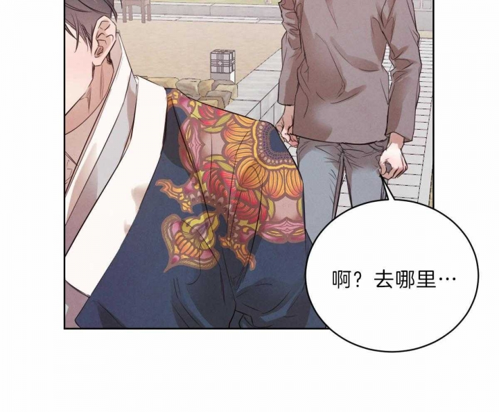 《柳树浪漫史》第74话 第29页