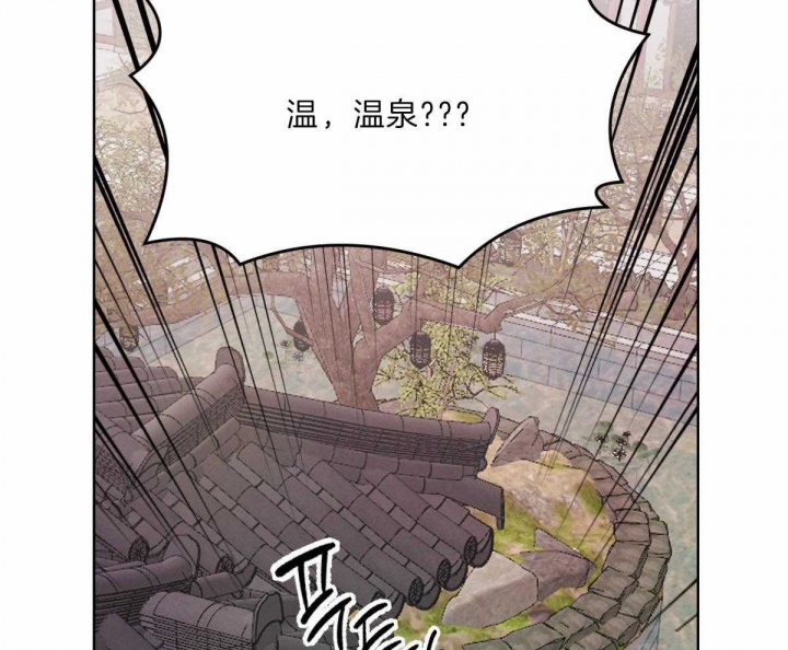 《柳树浪漫史》第74话 第32页