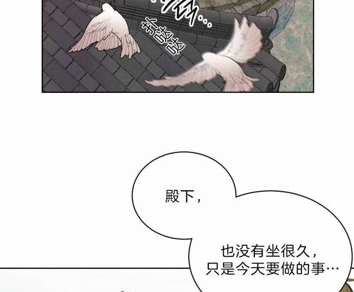 《柳树浪漫史》第74话 第33页