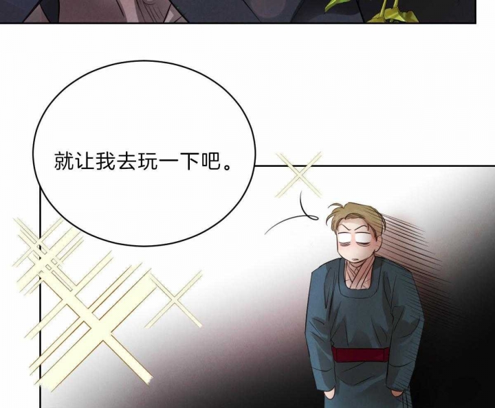 《柳树浪漫史》第74话 第37页