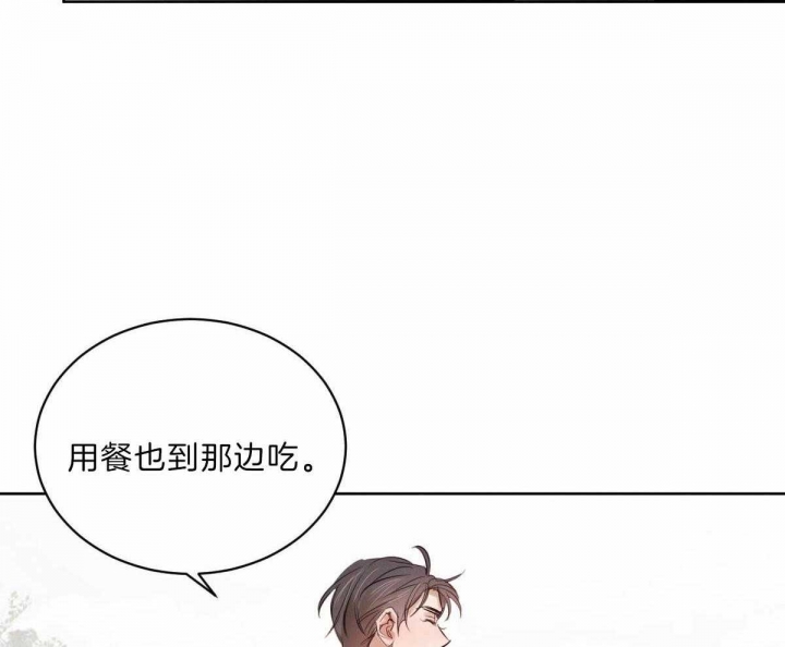 《柳树浪漫史》第74话 第38页