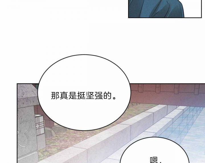 《柳树浪漫史》第74话 第3页