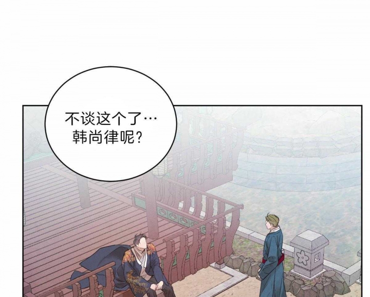 《柳树浪漫史》第73话 第12页